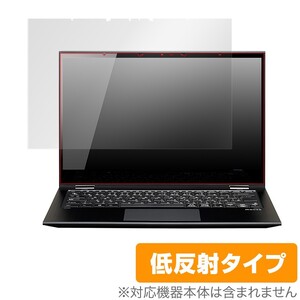 14型 mBook U 保護 フィルム OverLay Plus for マウスコンピューター 14型 m-Book U シリーズ アンチグレア 低反射マウスコンピュータ