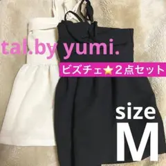 即日発送⭐️大人気着用1回　しまむら　yumi ゆみさん　ビスチェ２点セット　M