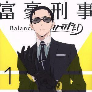 富豪刑事 Balance:UNLIMITED 1(完全生産限定版)/筒井康隆(原作),大貫勇輔(神戸大助),宮野真守(加藤春),坂本真綾(神戸鈴江),塩屋浩三(清水幸