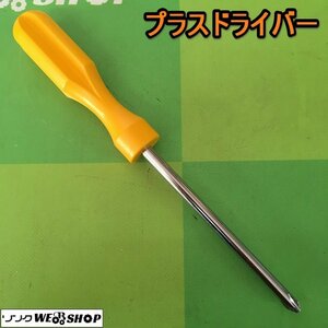 茨城【送料無料】 プラスドライバー ネジ回し ネジ締め 工具 DIY ドライバー 未使用品 ■I23112121