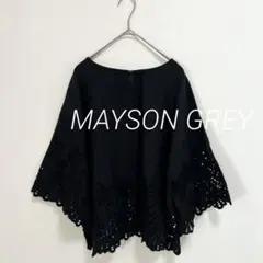 MAYSON GREY メイソングレイ 2WAYカットワーク レース ブラウス