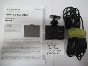 2400114　Yupiteru　SN-ST5200ｄ　ドライブレコーダー ※ＳＤカードはありません。