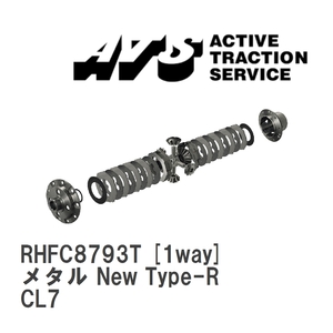 【ATS】 LSD メタル New Type-R 1way ホンダ アコード CL7 [RHFC8793T]