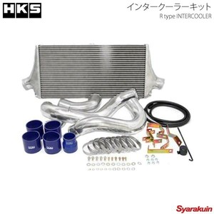 HKS エッチ・ケー・エス インタークーラーキット スープラ JZA80 2JZ-GTE 93/05～97/08