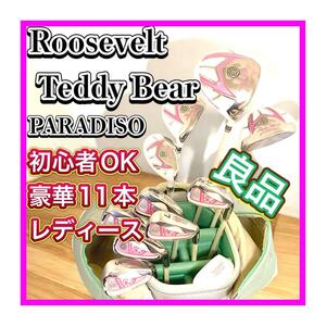 良品状態良好 Roosevelt Teddy Bear/ルーズベルトテディベア PARADISO/パラディーゾ キャディーバッグ付 初心者レディースゴルフセット11本