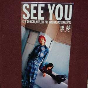 ★②★ 黒夢 のシングルＣＤ「SEE YOU」