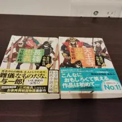 北近江戦記 長篠戦記・天王寺戦記 3・4巻セット