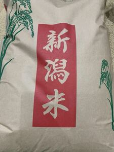 令和6年産　新米　こしいぶき 米 20kg 新潟県　お買い得　安い　生活応援　業務用　精米　白米　送料無料　新潟米 農家直送. 