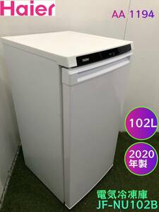 埼玉加須発　ハイアール Haier 102L 前開き式冷凍庫 JF-NU102B 2020年製 幅50cm×奥行55cm×高さ99cm 中古 [AA1194]