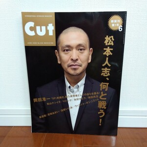 【中古】雑誌 ★ Cut 新装刊 第1号 ロッキングオン rockin