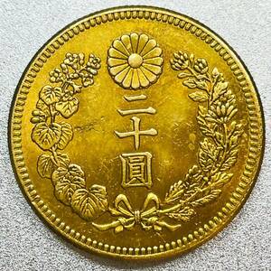 新20圓金貨 明治41年　レプリカコイン　新20円