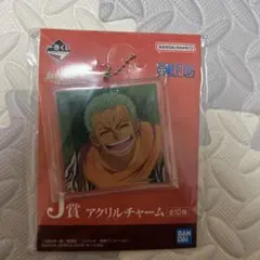 ONEPIECE 一番くじ ゾロ キーホルダー