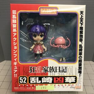 管282)ねんどろいど 乱崎凶華　グッドスマイル　狂乱家族日記