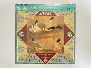 未開封！天理大学雅楽部『雅楽 GAGAKU』(DR,デジタル・レコーディング,高音質)