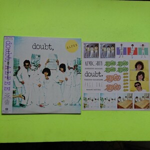 LP/アルフィー〈doubt,〉シール付☆5点以上まとめて（送料0円）無料☆