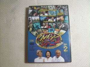 未使用品！　DVD 2枚組　クレイジージャーニー 　vol.2 　松本人志・設楽統・小池栄子