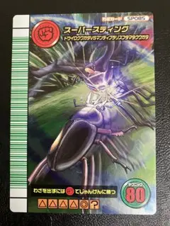 【未使用品】ムシキング 5周年コレクション第2弾 スーパースティング