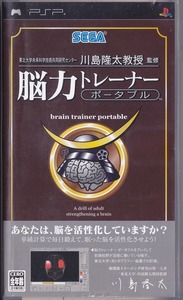 脳力トレーナー ポータブル /中古PSPソフト!!54428