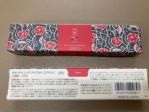 セブン ツー セブン 染まるアイブロウ ブラウン 送180円　