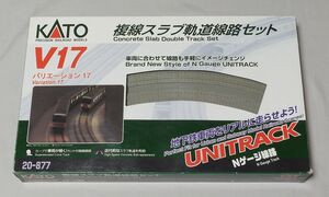 KATO UNITRACK V17 複線スラブ軌道線路セット 20-877