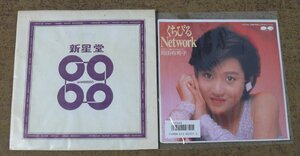 d449☆古い未使用☆EPレコード☆ ☆岡田有希子/くちびるNetWork