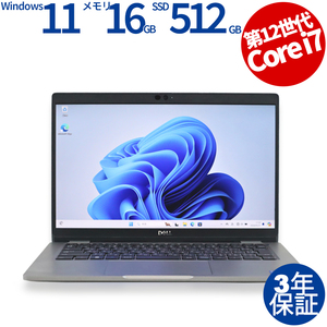 【3年保証】 DELL LATITUDE 5330 Windows11 Core i7 デル 中古 パソコン ノート ノートパソコン PC モバイル