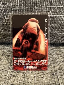 競艇グッズ GI 開設45周年トーキョー ベイ カップ競走 平和島競艇 1999年 NTT50