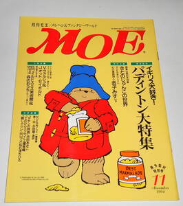 送0【月刊 MOE No181】くまのパディントン 池田あきこ 江國香織 V.ウォルシュ＆J.オット・セイボルド 金子みすゞ きたのじゅんこ 