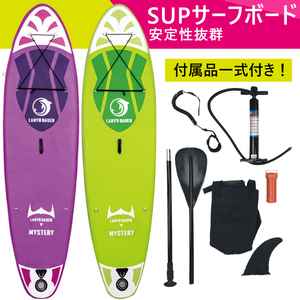 LANYUBAUER ロングボード サーフィン SUP サップ スタンドアップパドルボード サーフボード　付属品付き空気式 9