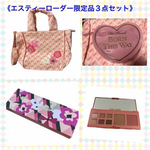 《ESTEE LAUDER / エスティーローダー》限定品・オリジナル2wayトートバッグ、アイシャドウ&チークパレット、ハート型ポーチ：３点セット