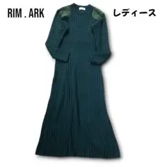 リムアーク キルティング リブニットワンピース M~L相当 2023AW 極美品