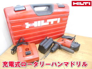 HILTI【激安】ヒルティ 充電式 ロータリー ハンマドリル ハンマ ハンマー 削岩 破砕 ハンマ-ドリル コードレス ドリル 電動 TE6-A 1737