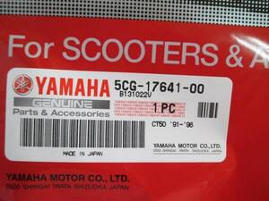 【YAMAHA】【マジェスティ250・YP250・4HC・5GM・5SJ・5CG】..●【Vベルト】（5CG-17641-00）