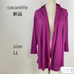 新品 coconlife ココンライフ カーディガン 羽織り ミモレ丈 大きめ