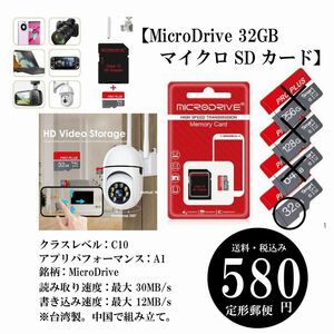 【MicroDrive 32GB マイクロSDカード】エクストリームプロ ナビ スマホ カメラ ドローン メモリカード 定形郵便