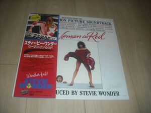 STEVIE WONDER THE WOMAN IN RED/スティービー・ワンダー　ウーマン・イン・レッド/日本盤帯ライナー付