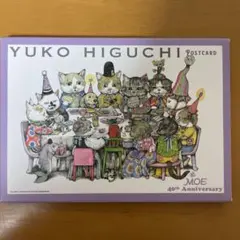 Yuko Higuchi ポストカードセット 40周年