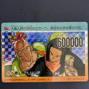 ドラゴンボール PPカード 762 悟空はどこにいる！？ カードダス アマダ