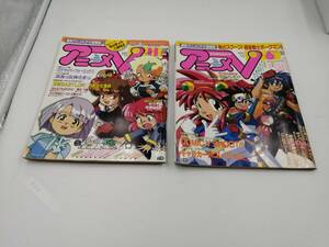 当時物 アニメV 1992年11月号　1993年 6月号 計2冊