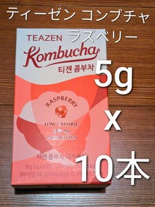 【郵便】TEAZEN ティーゼン コンブチャ ラズベリー 5g ×10本