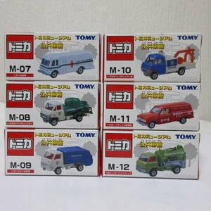 新品 Tomica トミカ 赤箱 トミカミュージアム 公共車館 トヨタハイラックス郵便車 バキュームカー 清掃車 JAFレッカー車 グリットスイーパ