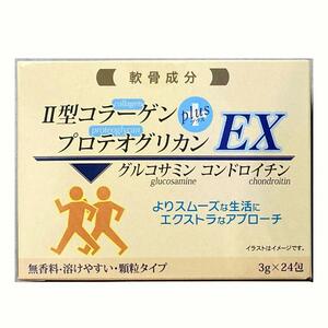 40【プロテオグリカンEX 関節ケア 四天王EX 3g×24包】 Ⅱ型コラーゲン 軟骨成分 グルコサミン コラーゲン コンドロイチン