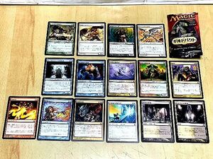 送料185円～　MTG　マジックザギャザリング　土地/日本語版　神無き祭殿など15枚セット　ギルドパクト