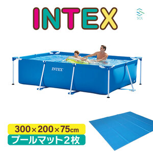 300cmX200cmX75cm INTEX プール 厚さ1cmマット 厚手マット 大型 インテックス 正規品 レクタングラフレーム 家庭用 プール 28272