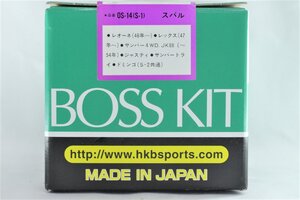 HKBsports ＊ スバル ステアリングボスキット [OS-14] レオーネ46年～/レックス47年～/ジャスティ/サンバートラックなど ＊ #1943