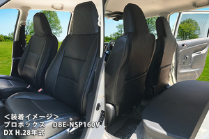 アズール AZ01R20 シートカバー プロボックスバン サクシード NSP160V/NCP160V/NCP165V/NHP160V (H26/09-) 運転席助手席セット パンチング