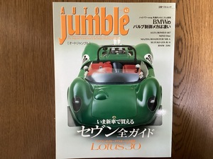 Auto Jumble Vol.42 2001年12月 オートジャンブル