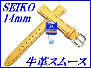 ☆新品正規品☆『SEIKO』セイコー バンド 14mm 牛革スムース(切身撥水ステッチ付き)DX25A ベージュ色【送料無料】