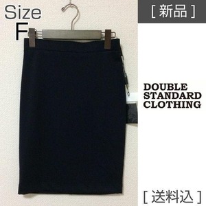 【新品】DOUBLE STANDARD CLOTHING（ダブルスタンダードクロージング）) タイトスカート F ネイビー /02040