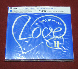 Love memory of melodyⅡ ◆　ラヴⅡ　～メモリー・オブ・メロディー～ ◆帯付き　CD　2枚組◆未開封品